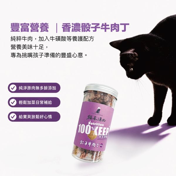 80g貓客凍乾組 鮪魚
凍乾
寵物零食
貓咪