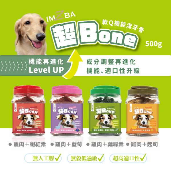 超Bone潔牙骨 - 升級款 - 葉綠素 粗款 (維護口腔健康) 500g 超Bone
葉綠素
潔牙骨