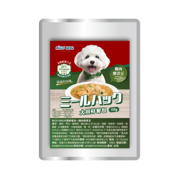 單包短效-RICO DOG犬用鮮餐包-雞肉燉青豆 