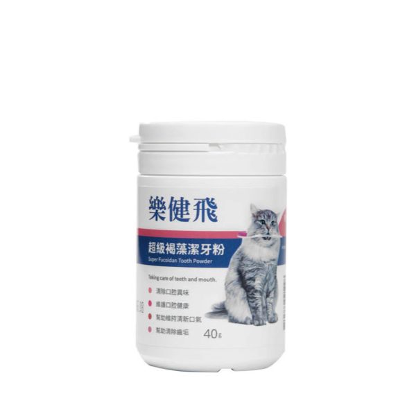 樂健飛-貓用寵物超級褐藻潔牙粉(40g) 健康食品
保健食品
營養食品
貓咪
寵物
毛孩
清潔口腔