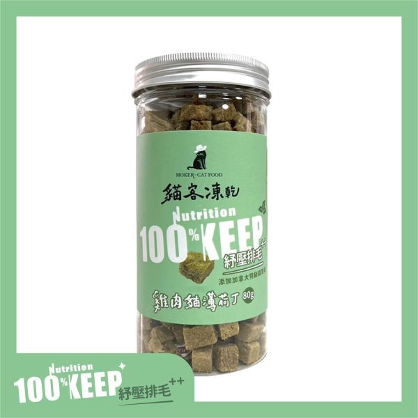 貓客凍乾-雞肉貓薄荷丁80g 鯛魚
凍乾
貓咪
寵物零食