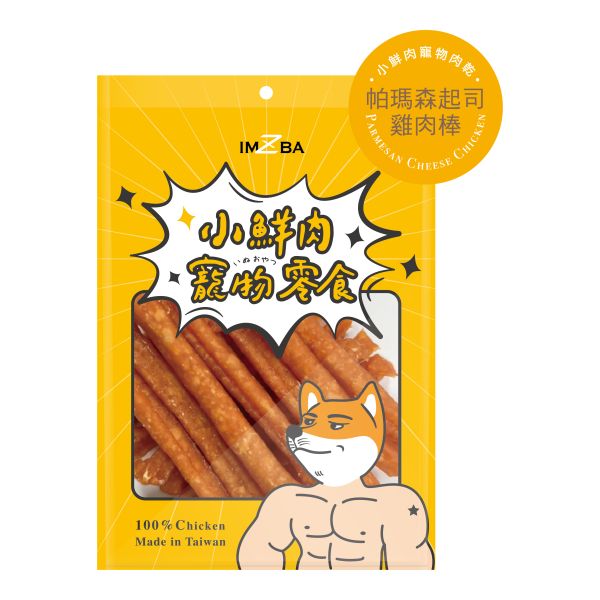 小鮮肉寵物零食 - 帕瑪森起司雞肉棒 起司
雞肉
寵物零食
狗狗
潔牙骨