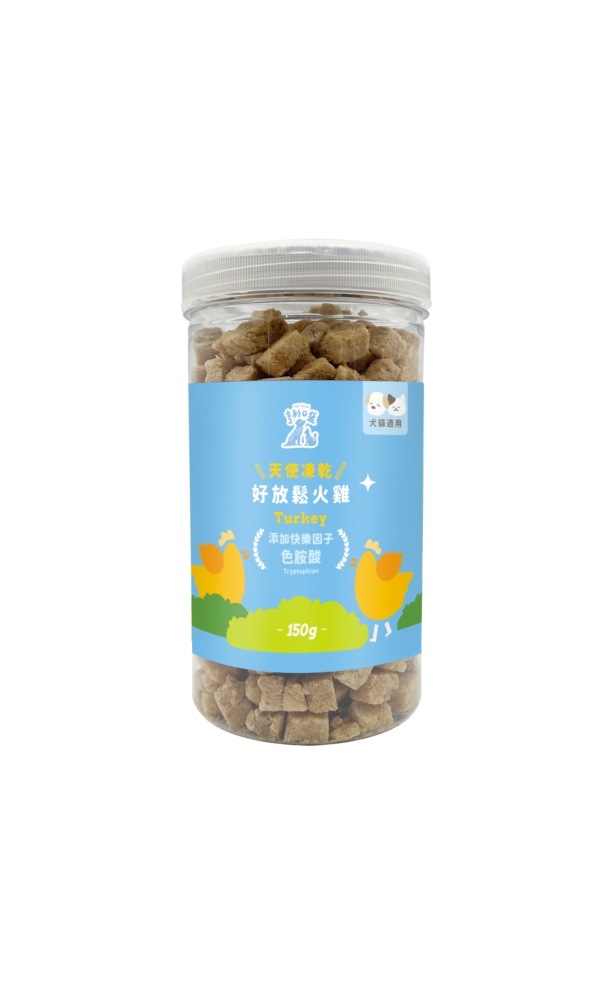 天使凍乾-好放鬆火雞150g 火雞
凍乾
貓咪
寵物零食