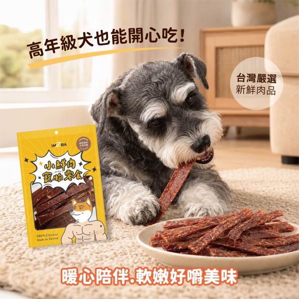 高年級犬專屬肉肉盒 