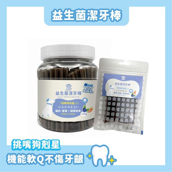 益生菌潔牙骨 -  雞肉＋藍莓＋綠唇貽貝 益生菌潔牙骨