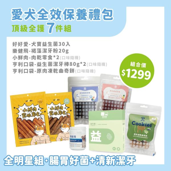 愛犬全效保養禮包 寵物保健
寵物益生菌
寵物潔牙粉
寵物零食
亨利口袋