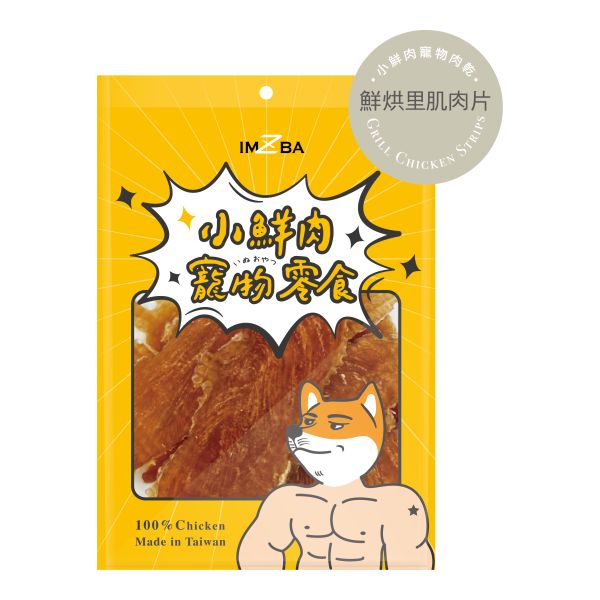 小鮮肉寵物零食 - 鮮烘里肌肉片 雞肉
狗狗
寵物零食
潔牙骨