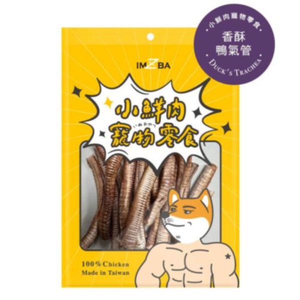 小鮮肉寵物零食-香酥鴨氣管 小鮮肉香酥鴨氣管