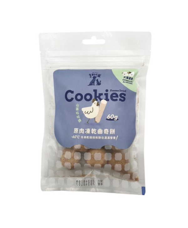 原肉凍乾曲奇餅-山藥咕咕雞 