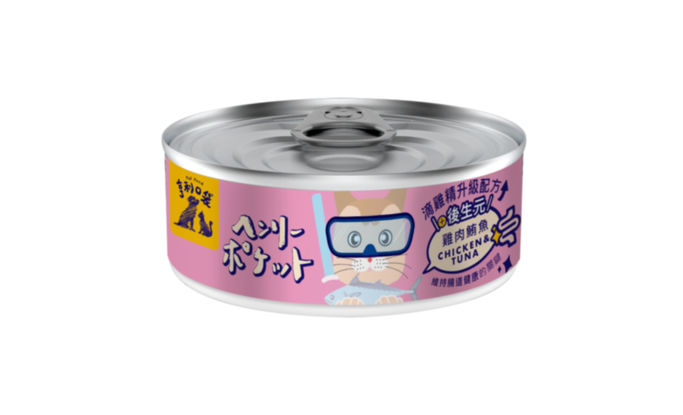 新升級!! 亨利口袋滴雞精主食貓罐 雞肉鮪魚 