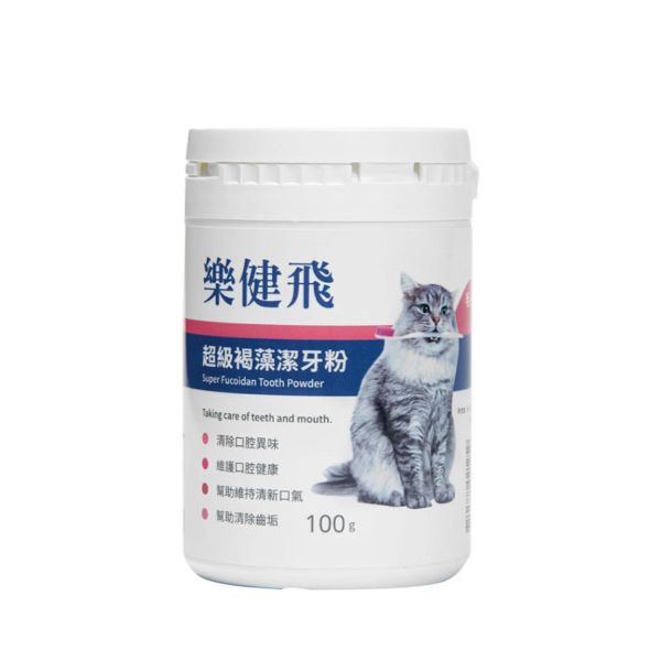 樂健飛-貓用寵物超級褐藻潔牙粉(100g) 健康食品
保健食品
營養食品
貓咪
寵物
毛孩
清潔口腔