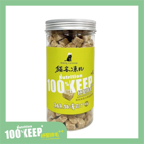 貓客凍乾-鮪魚貓薄荷丁80g 鮪魚
凍乾
寵物零食
貓咪