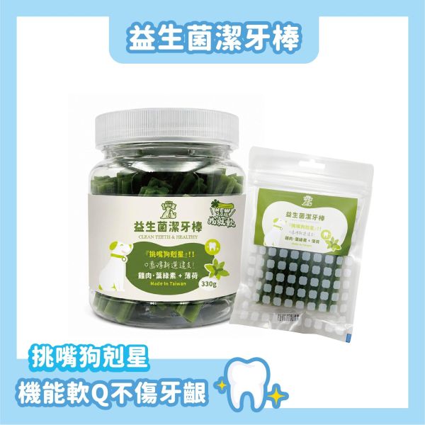 益生菌潔牙骨 - 雞肉＋葉綠素＋薄荷 益生菌潔牙骨