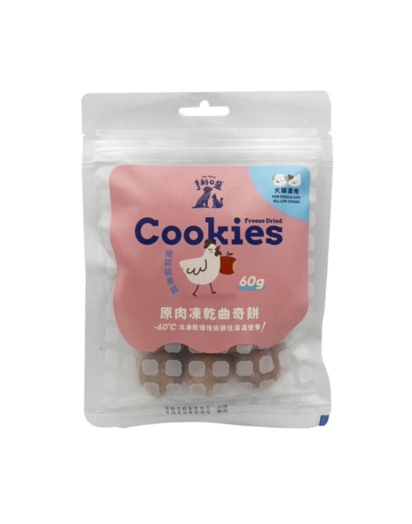 原肉凍乾曲奇餅-微笑蘋果雞 