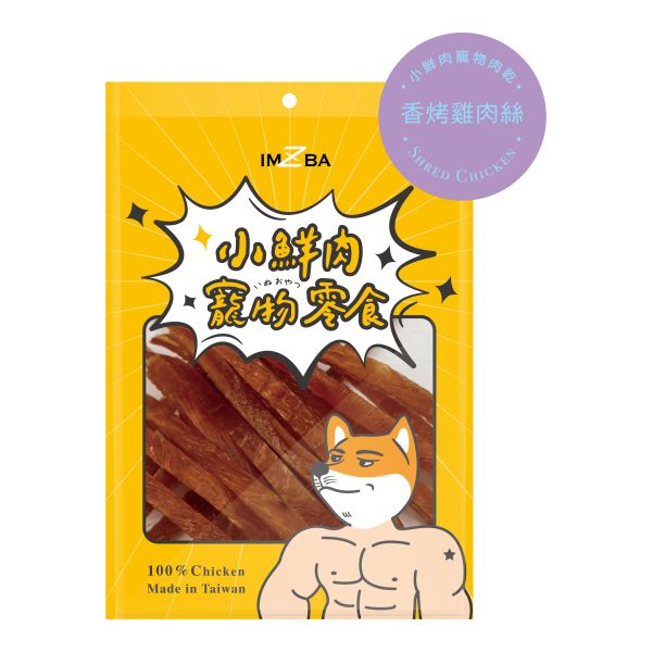 小鮮肉寵物零食 - 香烤雞肉絲 雞肉
狗狗
寵物零食
潔牙骨