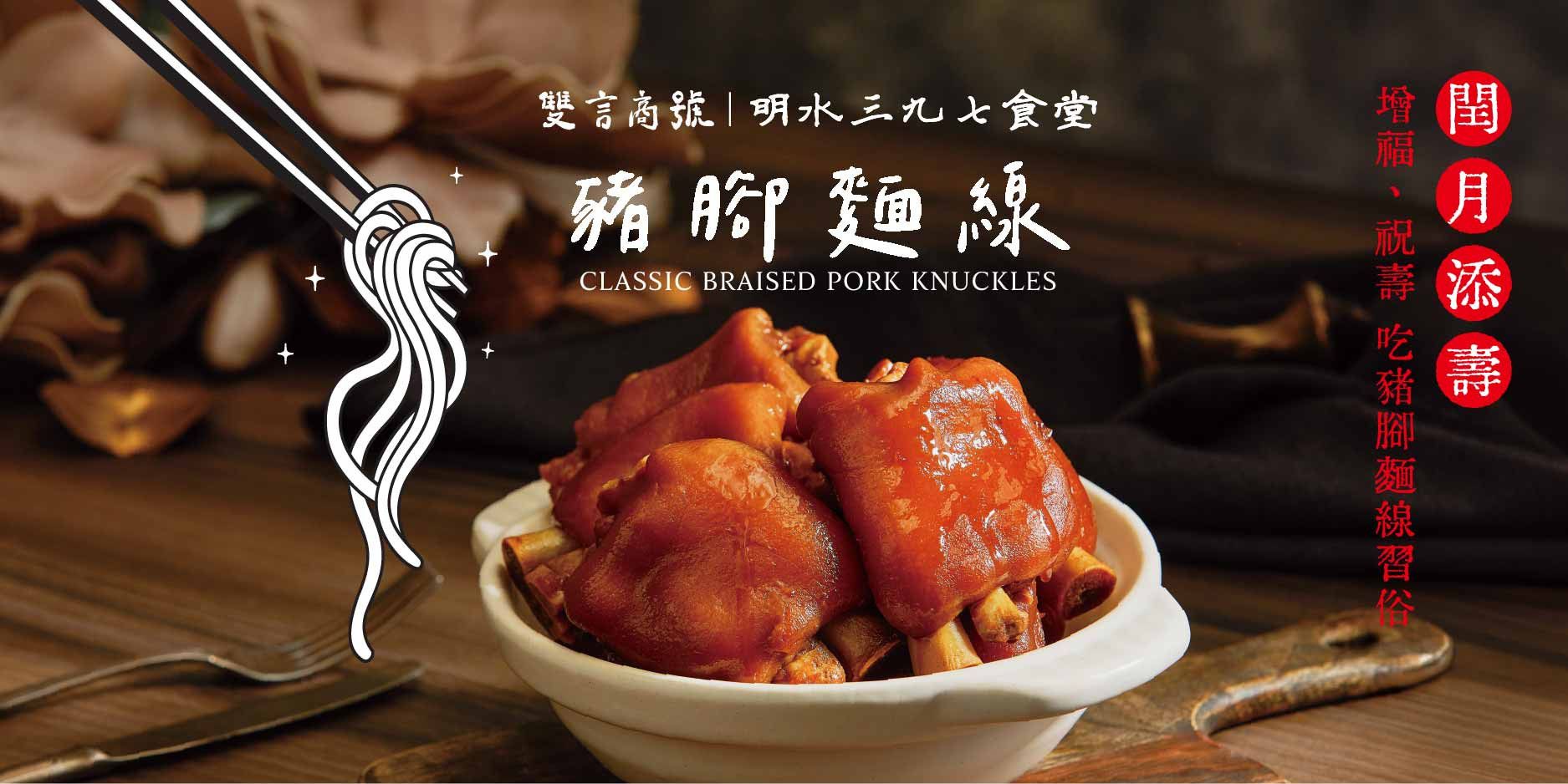 閏六月優惠組合 - 雙言商號