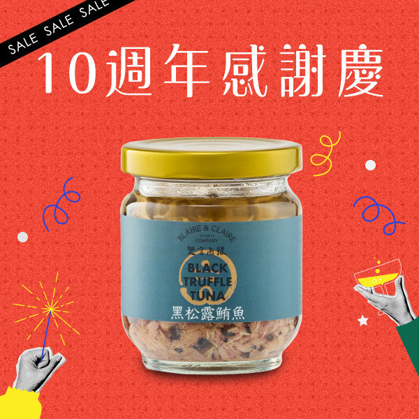 黑松露鮪魚-單入 / 奢華饗宴 黑松露,鮪魚,罐頭,禮盒