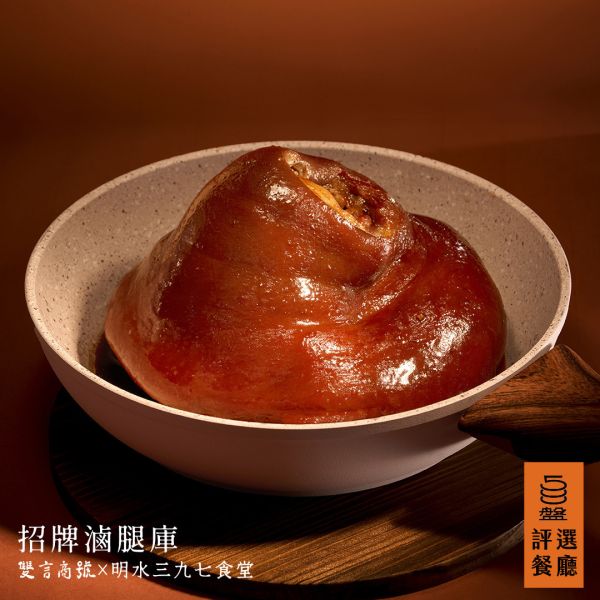 招牌滷腿庫_(1000g/真空冷凍包裝) 年菜推薦,明水三九七食堂,雙言商號,禮盒,送禮,年節禮盒,年菜預購,腿庫,蹄膀年菜,招牌滷腿庫,7-11年菜,i預購,安永鮮物,安永超市,冷凍料理包,料理包,團圓,大宗採購,企業採購,送禮秘書,禮盒秘書,送禮服務