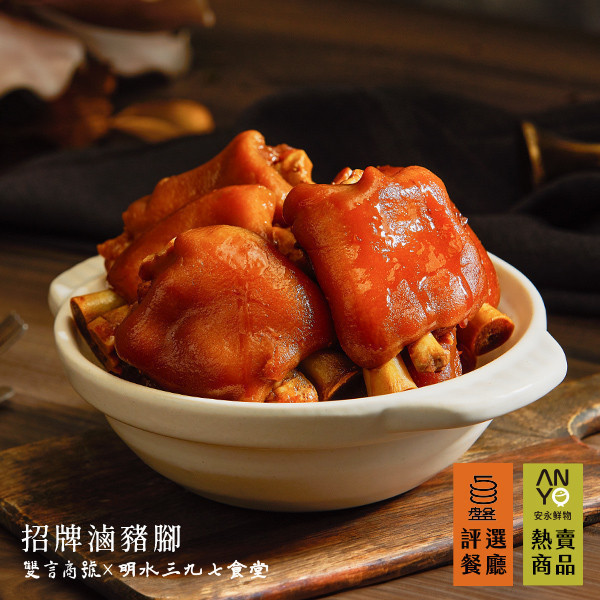 閏月滿壽福袋_(豬腳x1/腿庫x1/麵線x1/福袋) 年菜推薦,明水三九七食堂,雙言商號,豬腳禮盒,禮盒,豬腳,送禮,年節禮盒,年菜預購,閏月,閏月送禮,閏二月,豬腳麵線,麵線,添壽,即時料理包,腿庫