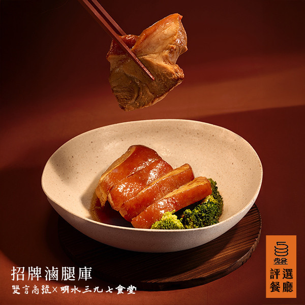 閏月滿壽福袋_(豬腳x1/腿庫x1/麵線x1/福袋) 年菜推薦,明水三九七食堂,雙言商號,豬腳禮盒,禮盒,豬腳,送禮,年節禮盒,年菜預購,閏月,閏月送禮,閏二月,豬腳麵線,麵線,添壽,即時料理包,腿庫