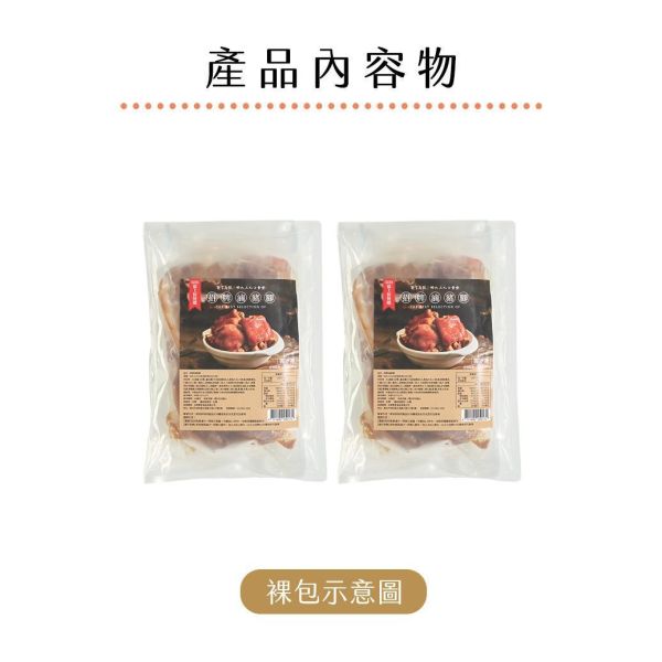 端午限定福袋_(豬腳800gx2) 年菜推薦,明水三九七食堂,雙言商號,豬腳禮盒,禮盒,豬腳,送禮,年節禮盒,年菜預購,閏月,閏月送禮,閏二月,端午野薑花粽豬腳福袋,添壽,即時料理包