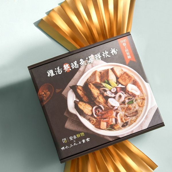 雞湯熬鯧魚海鮮炊粉_聯名款(2550g/大盒裝) 安永鮮物聯名,雞湯熬鯧魚海鮮炊粉,明水三九七食堂,年菜推薦,年菜首選,年菜預購,安永超市,團購,企業送禮,送禮採購,雙言商號,招牌滷豬腳