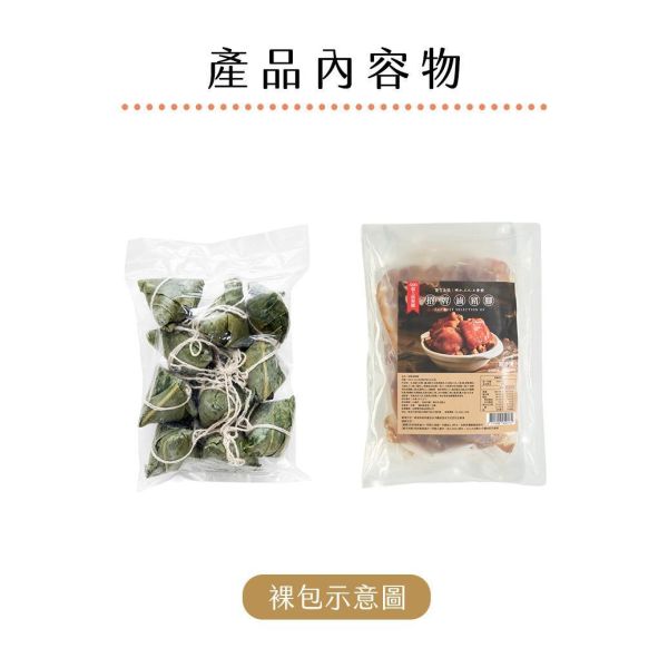 端午限定福袋_(豬腳800g＋野薑花清新小巧粽10顆) 年菜推薦,明水三九七食堂,雙言商號,豬腳禮盒,禮盒,豬腳,送禮,年節禮盒,年菜預購,閏月,閏月送禮,閏二月,端午野薑花粽豬腳福袋,添壽,即時料理包