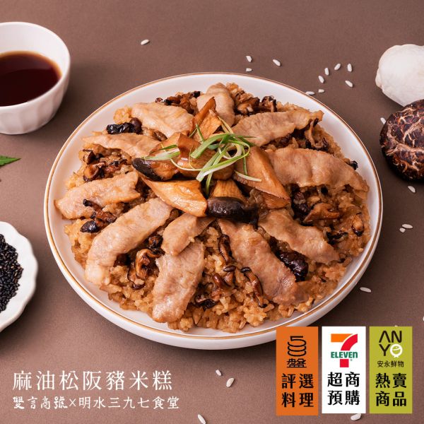 麻油松阪豬米糕_(600g/真空冷凍包裝) 年菜推薦,明水三九七食堂,雙言商號,禮盒,送禮,年節禮盒,年菜預購,麻油松阪豬米糕,招牌滷腿庫,7-11年菜,i預購,安永鮮物,安永超市,冷凍料理包,料理包,團圓,大宗採購,企業採購,送禮秘書,禮盒秘書,送禮服務