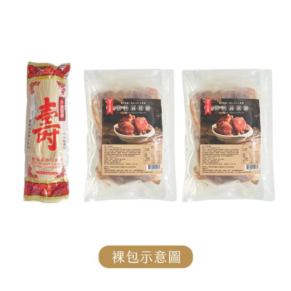 馬躍福A組_(豬腳800gX2＋手工麵線1包) 年菜推薦,明水三九七食堂,雙言商號,豬腳禮盒,禮盒,豬腳,送禮,年節禮盒,年菜預購,閏月,閏月送禮,閏二月,豬腳麵線,麵線,添壽,即時料理包