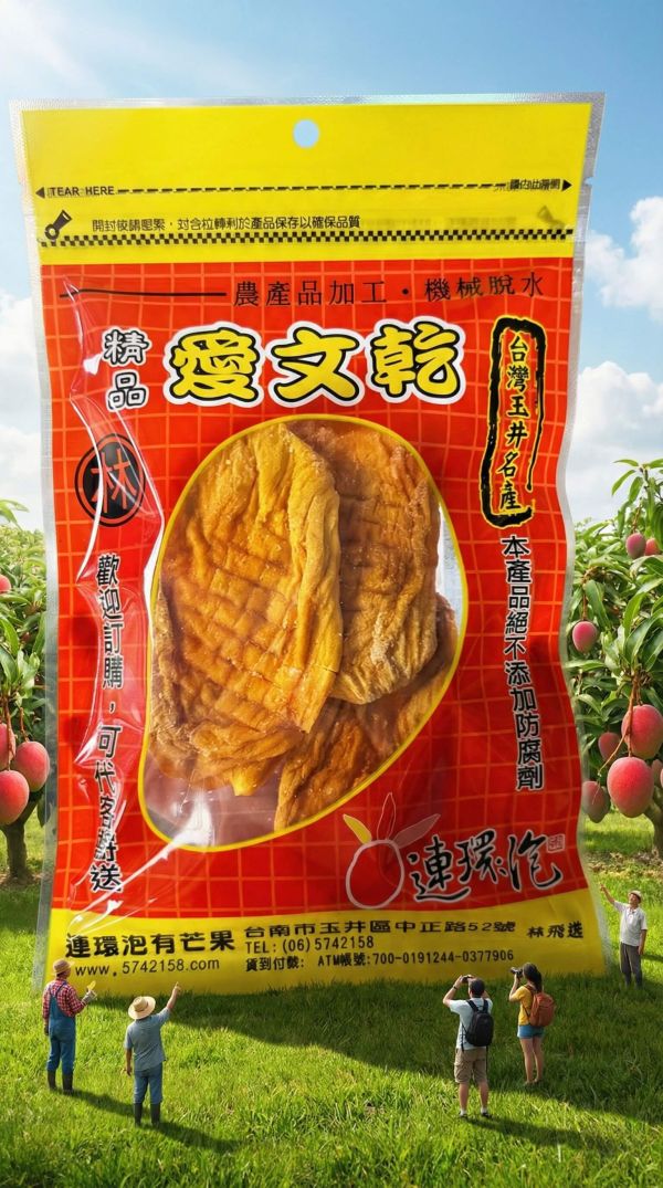 【厚片】愛文芒果乾 (180克) 【厚片】愛文芒果乾