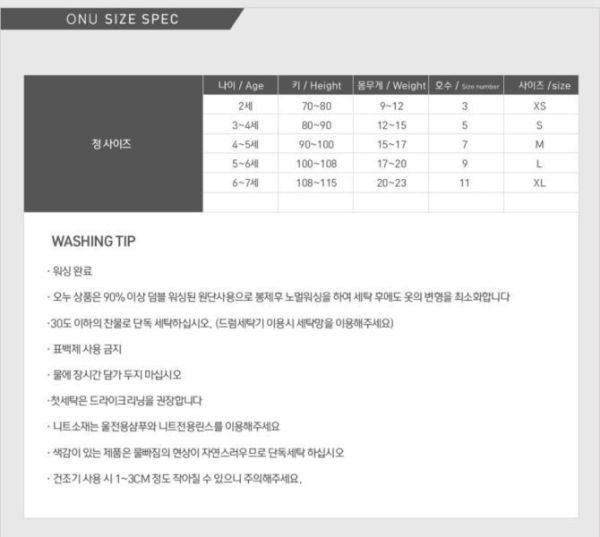 泰迪熊暖暖褲｜2COLORS 