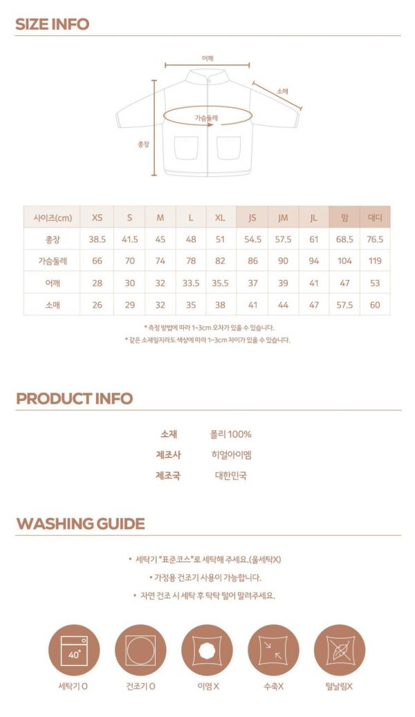 泰迪熊暖呼呼外套｜12COLORS 