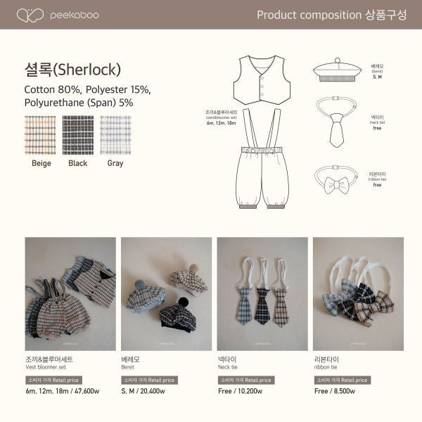 Sherlock可調式領結｜黑F 
