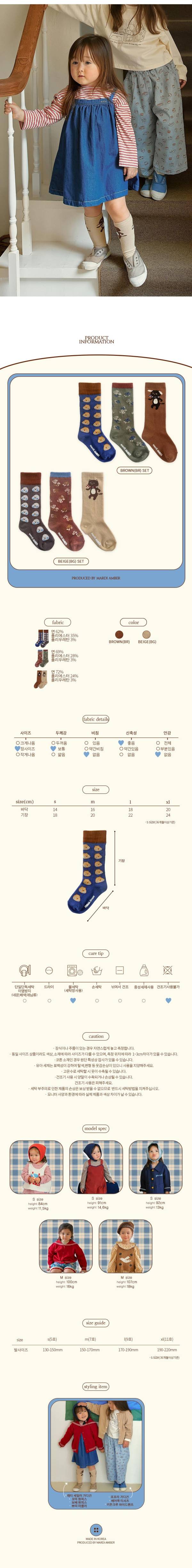 花花貓貓長襪套組｜2SET 