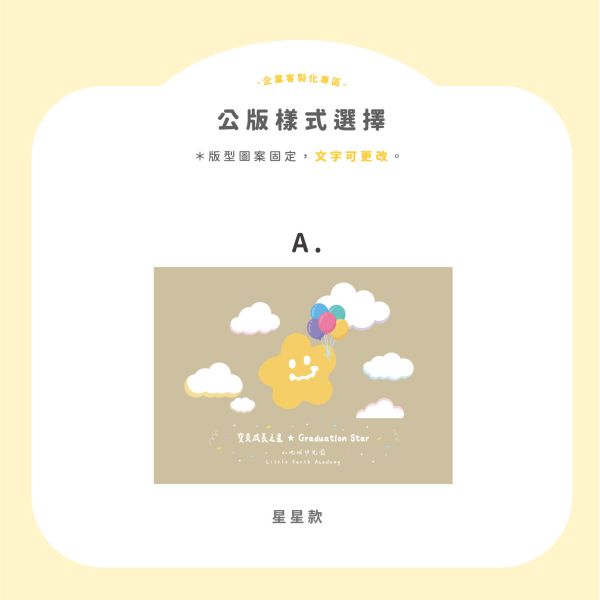 客製化書夾 畢業書夾 