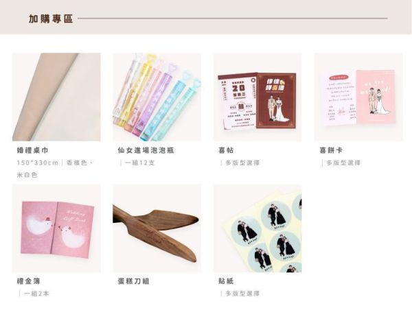 客製化桌旗 婚禮桌旗,收禮桌布置,婚禮小物,客製桌旗,婚禮布置推薦,婚禮用品,戶外婚禮,微型婚禮,de.a