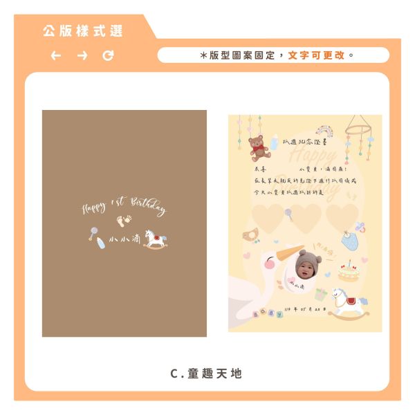 客製化寶寶抓週證書 