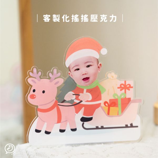 搖擺頭壓克力 聖誕搖擺頭,客製壓克力立牌,聖誕立架,聖誕禮物,交換禮物,節慶擺件,搖搖樂立牌,雪橇立牌,桌上擺飾,聖誕佈置小物