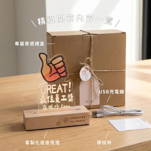 【企業贈禮】客製化壓克力夜燈（獎盃款）｜含精緻禮盒包裝｜專屬姓名職稱｜員工表揚 入職紀念 企業禮贈品, 客製化獎盃, 紀念獎盃, 員工禮物, 退休紀念品, 業務送禮, 頒獎獎牌, 客製化夜燈, 新竹禮品訂製, 公司贈品, 獎座訂做, de.a