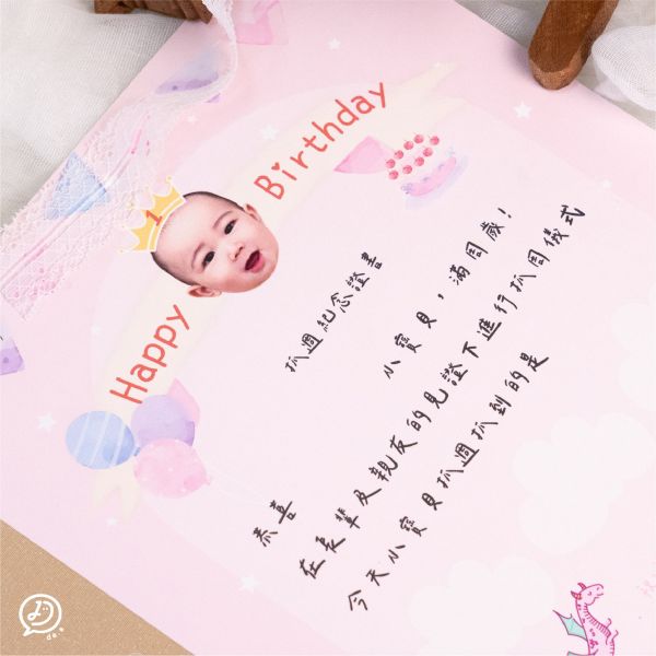 客製化寶寶抓週證書 