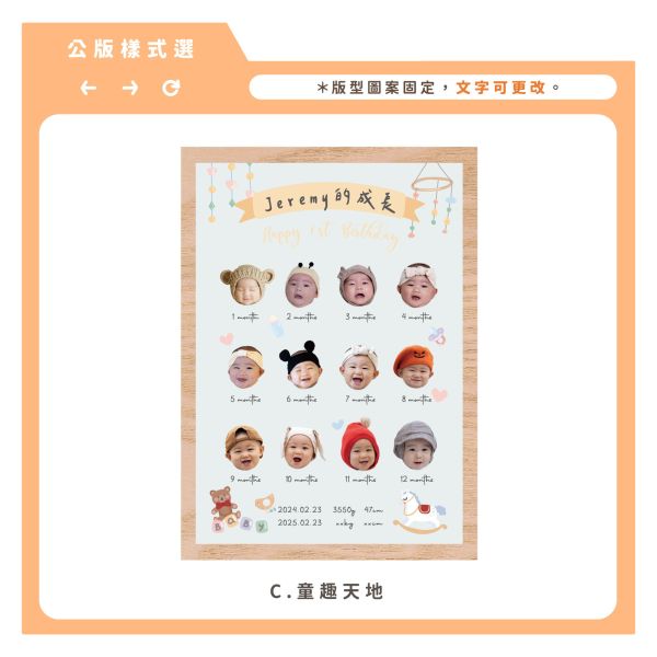 寶寶週歲紀念相框 寶寶週歲相框, 週歲禮物, 抓週佈置, 客製化相框, 客製禮物, 周歲紀念, 寶寶相框, 透明相框, 週歲拍照道具, 寶寶抓週, 新生兒禮物, 嬰兒紀念品, 親子相框, 客製寶寶禮, 滿月禮物, 親子佈置小物, 週歲攝影佈置, 客製化周歲禮物