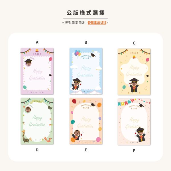客製化書夾 畢業書夾 客製化畢業書夾,幼兒園畢業禮物,小學畢業禮物,營隊紀念品,保母禮物,老師送學生禮物,可愛書夾,可愛風畢業書夾,客製禮物,客製書夾,畢業紀念品,班級禮物,兒童書夾,de.a,滴ㄟ,畢業禮設計,可愛版型書夾