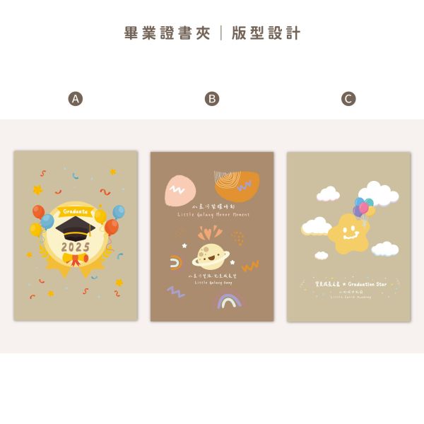 客製化書夾 畢業書夾 客製化畢業書夾,幼兒園畢業禮物,小學畢業禮物,營隊紀念品,保母禮物,老師送學生禮物,可愛書夾,可愛風畢業書夾,客製禮物,客製書夾,畢業紀念品,班級禮物,兒童書夾,de.a,滴ㄟ,畢業禮設計,可愛版型書夾