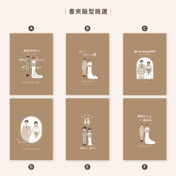 結婚書約與書夾 客製化禮物,客製化,結婚書約,夜燈,似顏繪,韓系結婚書約,客製繪圖,新竹結婚書約,結婚登記,結婚書約推薦,結婚書約怎麼寫,同性結婚書約,客製化結婚書約,雕刻夜燈,結婚書約ptt,結婚書約dcard