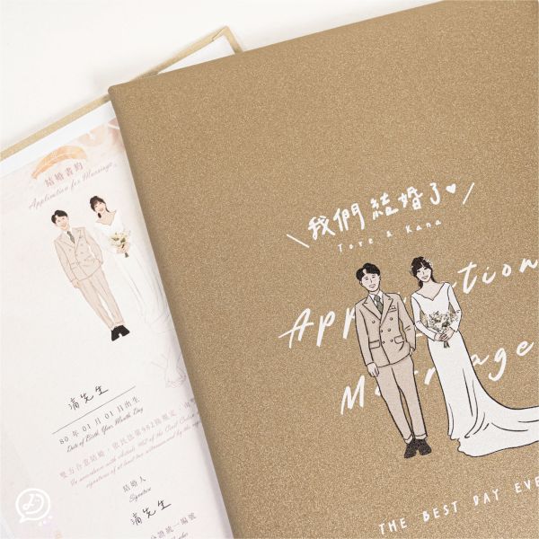 客製化結婚書約 客製化結婚書約,客製化書約,結婚書約,書約夾,似顏繪,韓系結婚書約,客製繪圖,新竹結婚書約,結婚登記,結婚書約推薦,結婚書約夾,同性結婚書約,客製化結婚證書,結婚書約夜燈,結婚書約ptt,結婚書約dcard