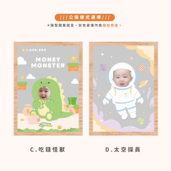 客製化木製發光存錢筒 