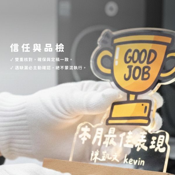 【企業贈禮】客製化壓克力夜燈（獎盃款）｜含精緻禮盒包裝｜專屬姓名職稱｜員工表揚 入職紀念 企業禮贈品, 客製化獎盃, 紀念獎盃, 員工禮物, 退休紀念品, 業務送禮, 頒獎獎牌, 客製化夜燈, 新竹禮品訂製, 公司贈品, 獎座訂做, de.a