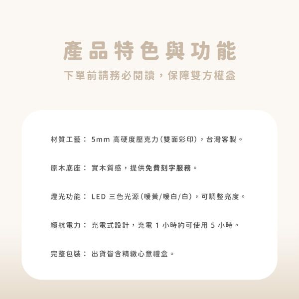 【企業贈禮】客製化壓克力夜燈（獎盃款）｜含精緻禮盒包裝｜專屬姓名職稱｜員工表揚 入職紀念 企業禮贈品, 客製化獎盃, 紀念獎盃, 員工禮物, 退休紀念品, 業務送禮, 頒獎獎牌, 客製化夜燈, 新竹禮品訂製, 公司贈品, 獎座訂做, de.a