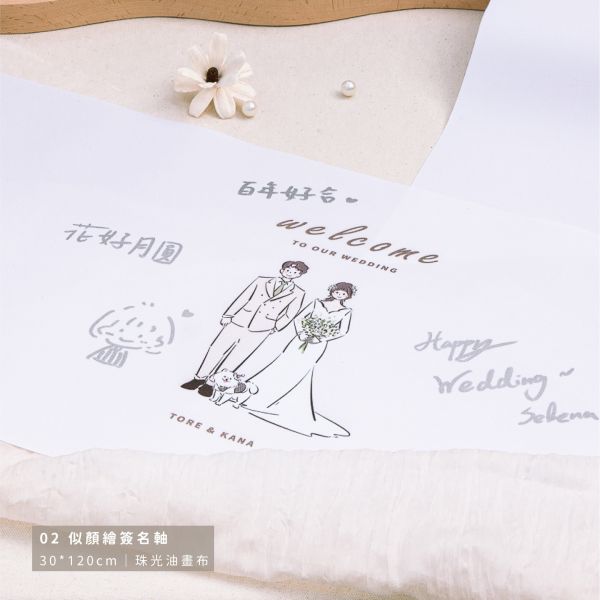 婚禮佈置 方案A 我們的婚禮組 婚禮佈置,婚禮佈置套組,收禮桌佈置,婚禮小物,戶外婚禮,證婚儀式,婚禮背景布,婚禮相片桌,微型婚禮,婚禮布置推薦