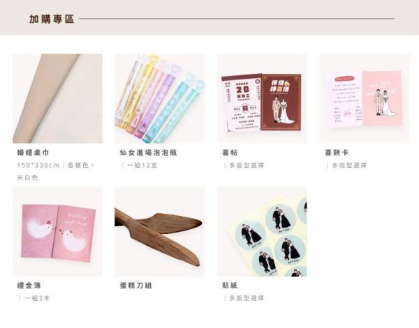 客製化指紋樹互動畫框組 婚禮指紋樹,互動畫框組,婚禮互動小物,婚禮小物推薦,戶外婚禮布置,婚禮佈置,證婚儀式小物,婚禮用品,微型婚禮,de.a